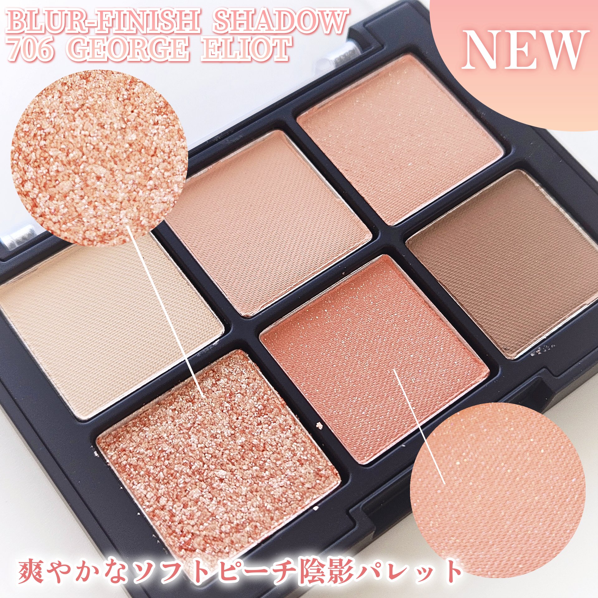 ブラーフィニシュシャドウパレット/Dinto/アイシャドウパレットを使ったクチコミ（2枚目）