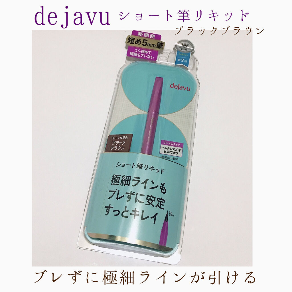 ロングUPマスカラ スーパーWP/ヒロインメイク/マスカラを使ったクチコミ（2枚目）