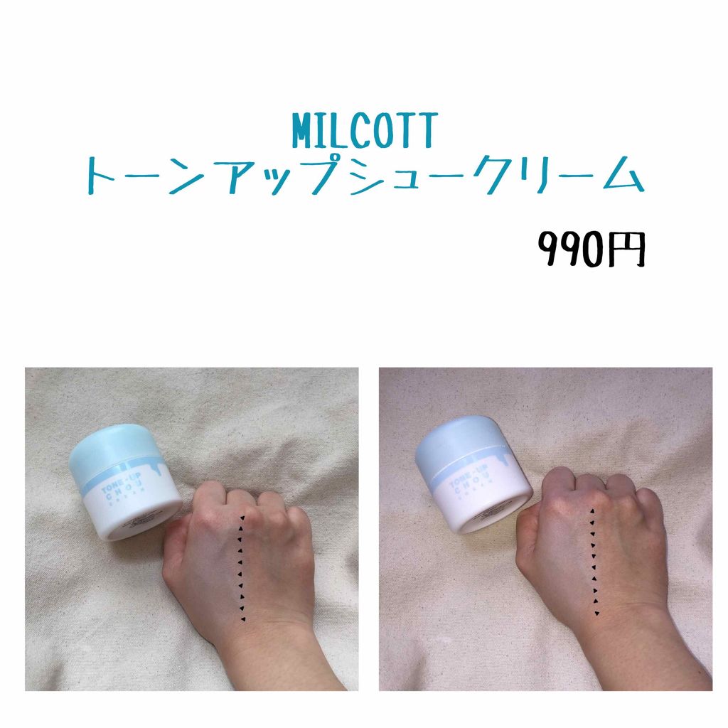 マットシフォン UVホワイトニングベースN/KiSS/化粧下地を使ったクチコミ(3枚目)