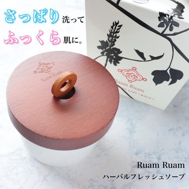 生せっけん ポット [ホワイト] オリジナル/Ruam Ruam/洗顔フォームを使ったクチコミ（1枚目）