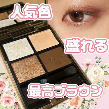 アイカラーレーション 15 Flawless Clarity/LUNASOL/アイシャドウパレットの画像