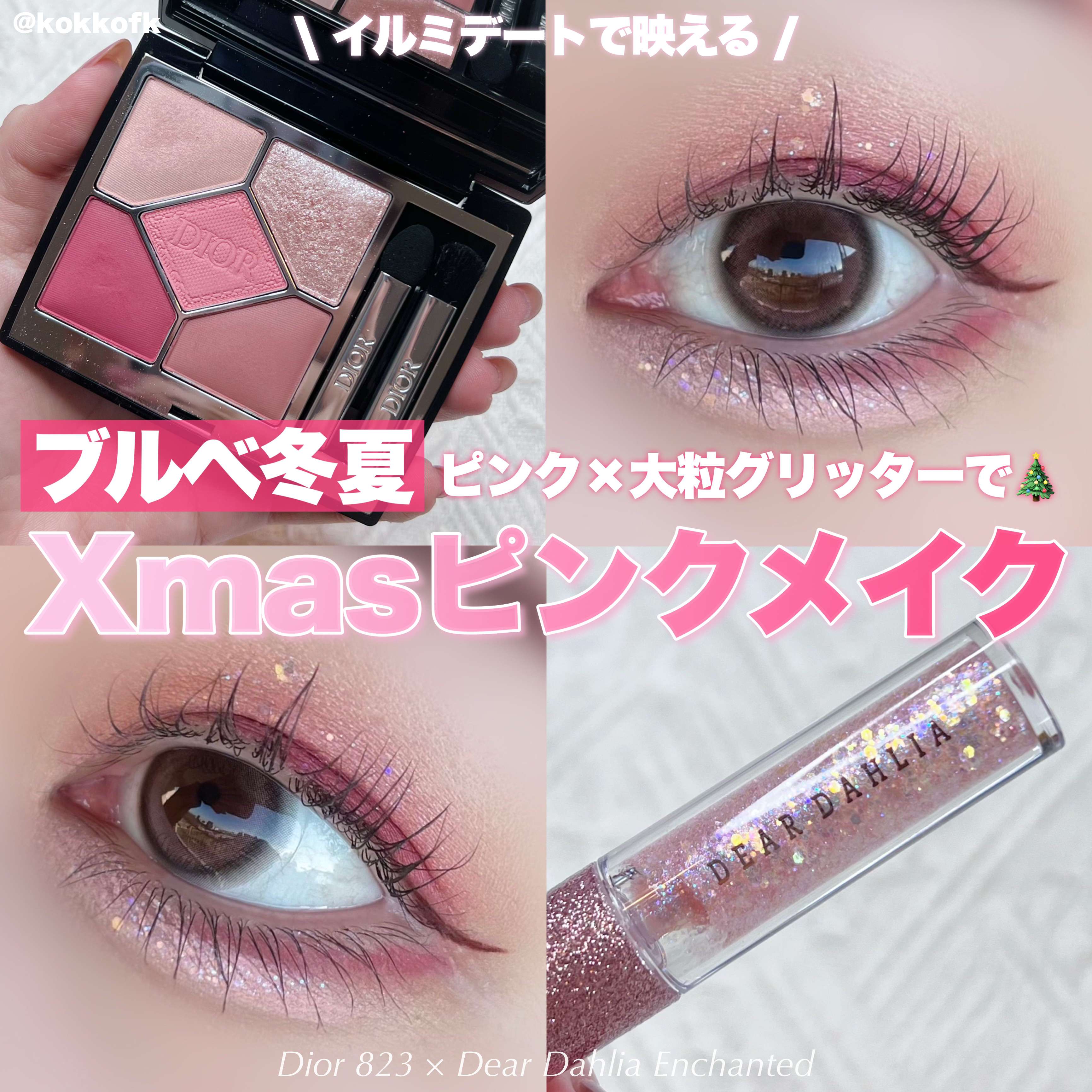 パラダイス シャイン アイ シークイン/DEAR DAHLIA/リキッドアイシャドウを使ったクチコミ（1枚目）