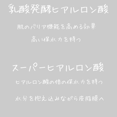 極潤ヒアルロン液（ハダラボモイスト化粧水d）/肌ラボ/化粧水を使ったクチコミ（2枚目）