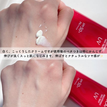 ブライトニングスキントリートUV/ALBLANC/日焼け止めローションを使ったクチコミ(3枚目)