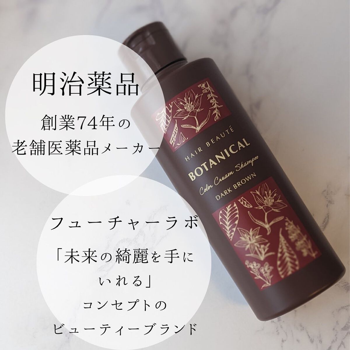 ヘアボーテカラークリームシャンプー ダークブラウン2本トリートメント2本 ボタニカルカラークリームシャンプー|ヘアボーテの口コミ