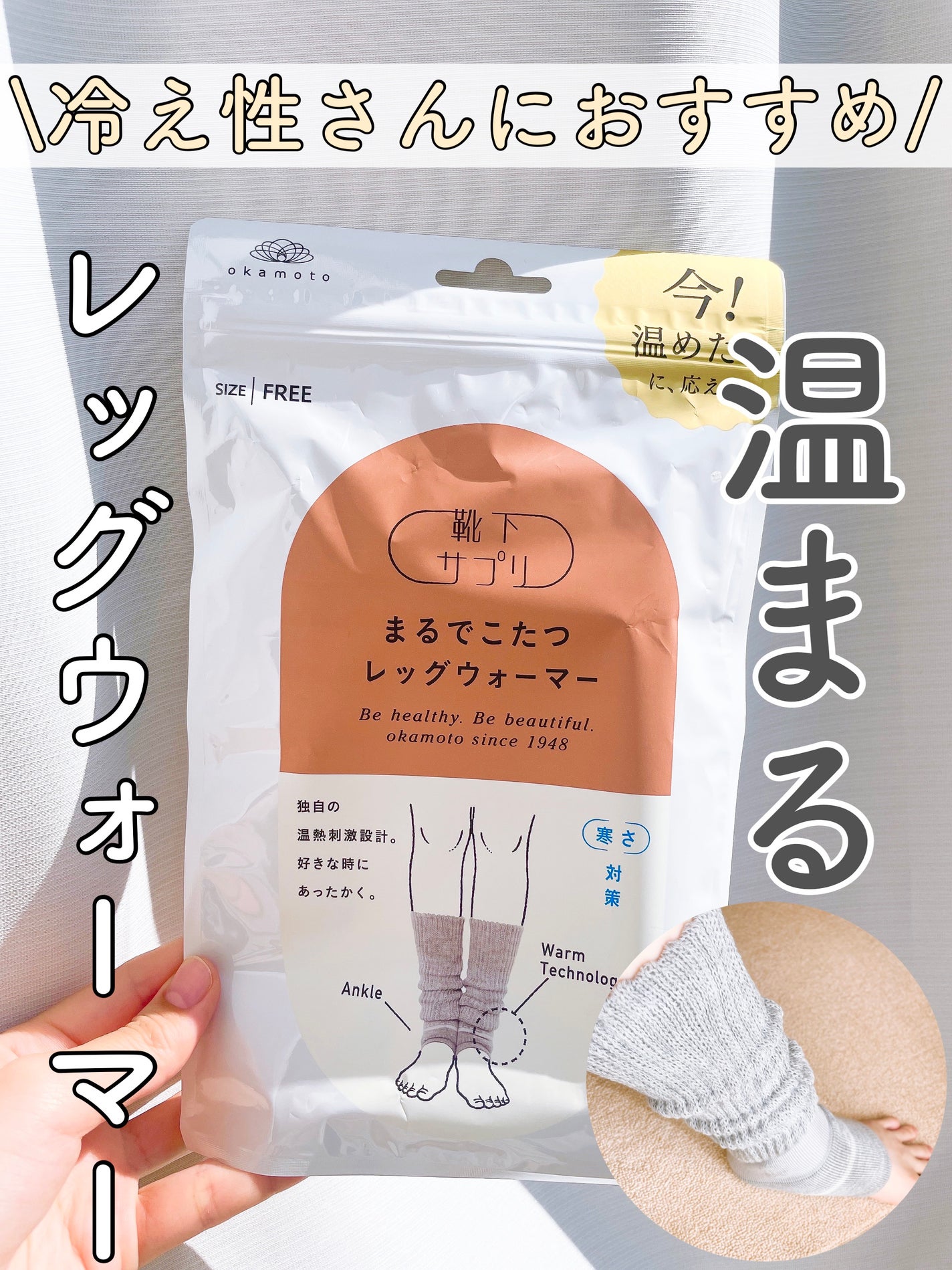 まるでこたつ レディース レッグウォーマー/靴下サプリ/暖かい靴下を使ったクチコミ(1枚目)