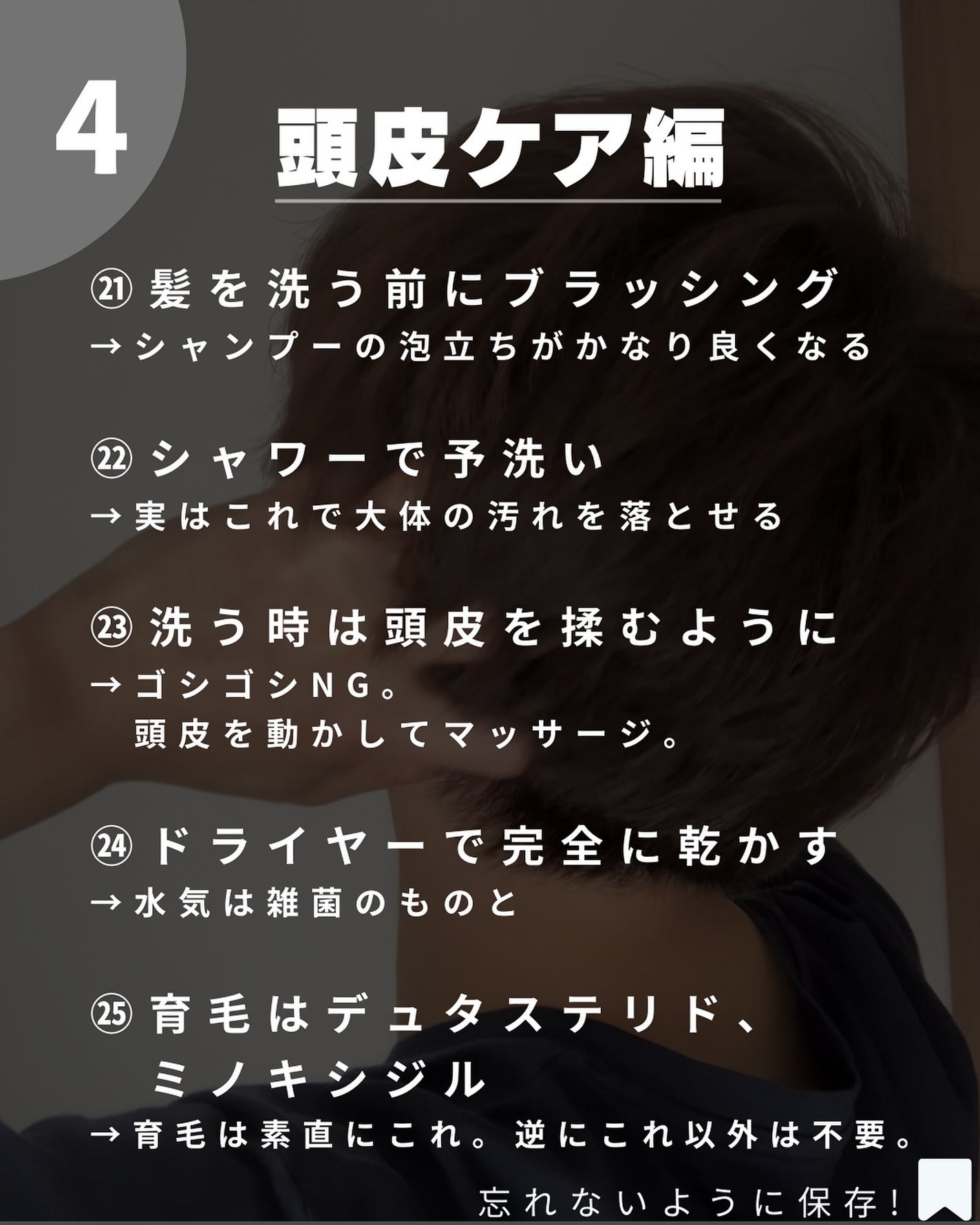 ヨウ | 31歳の老けない暮らし on LIPS 「今回はこれまでやってよかった垢抜け30個をまとめました!アンチ..」(7枚目)