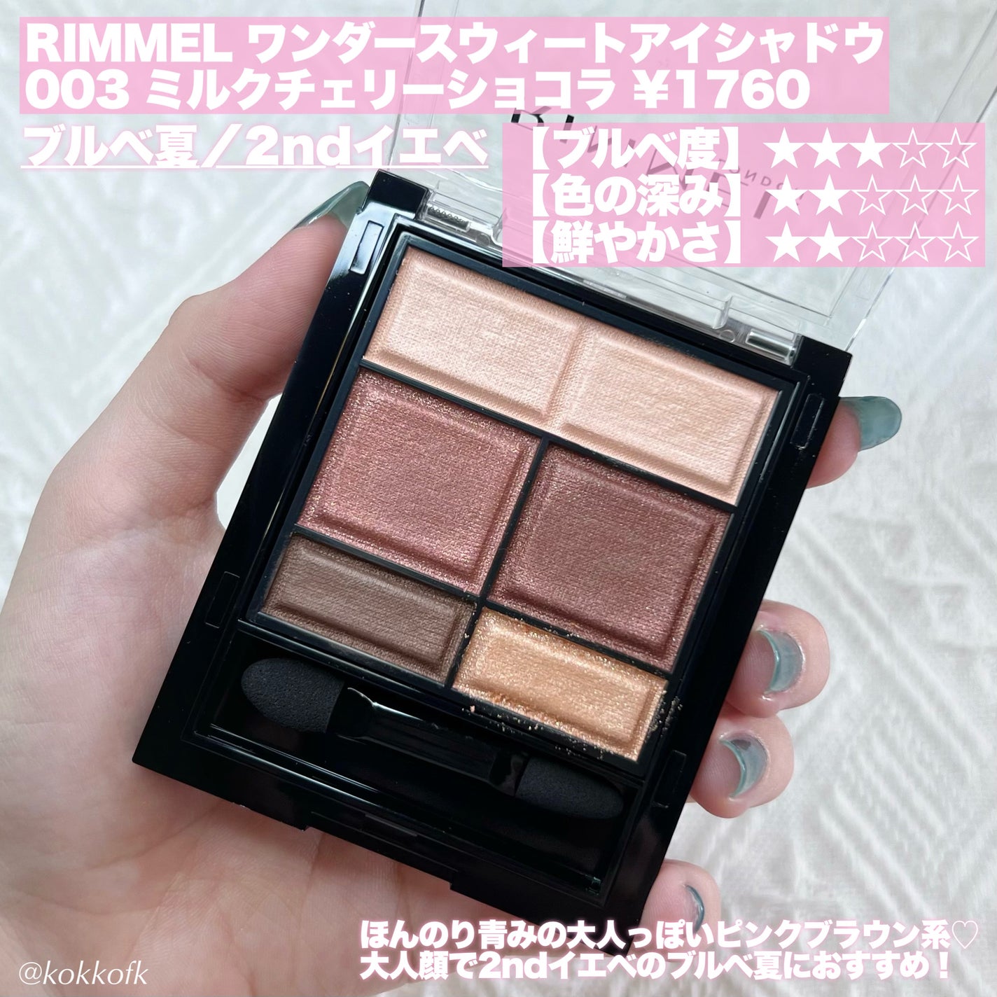 リアルクローズシャドウ/excel/アイシャドウパレットを使ったクチコミ(5枚目)