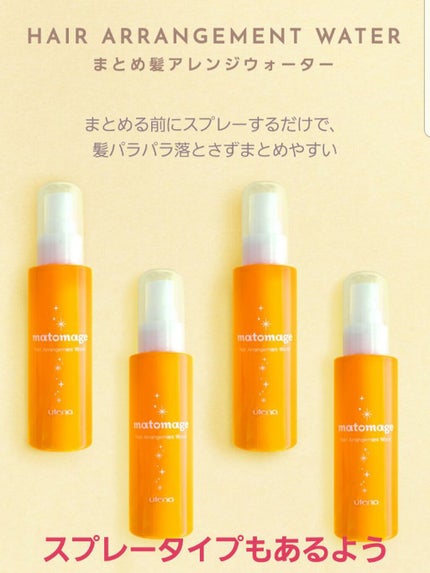 まとめ髪スティック レギュラー/マトメージュ/ヘアワックス・クリームを使ったクチコミ(6枚目)