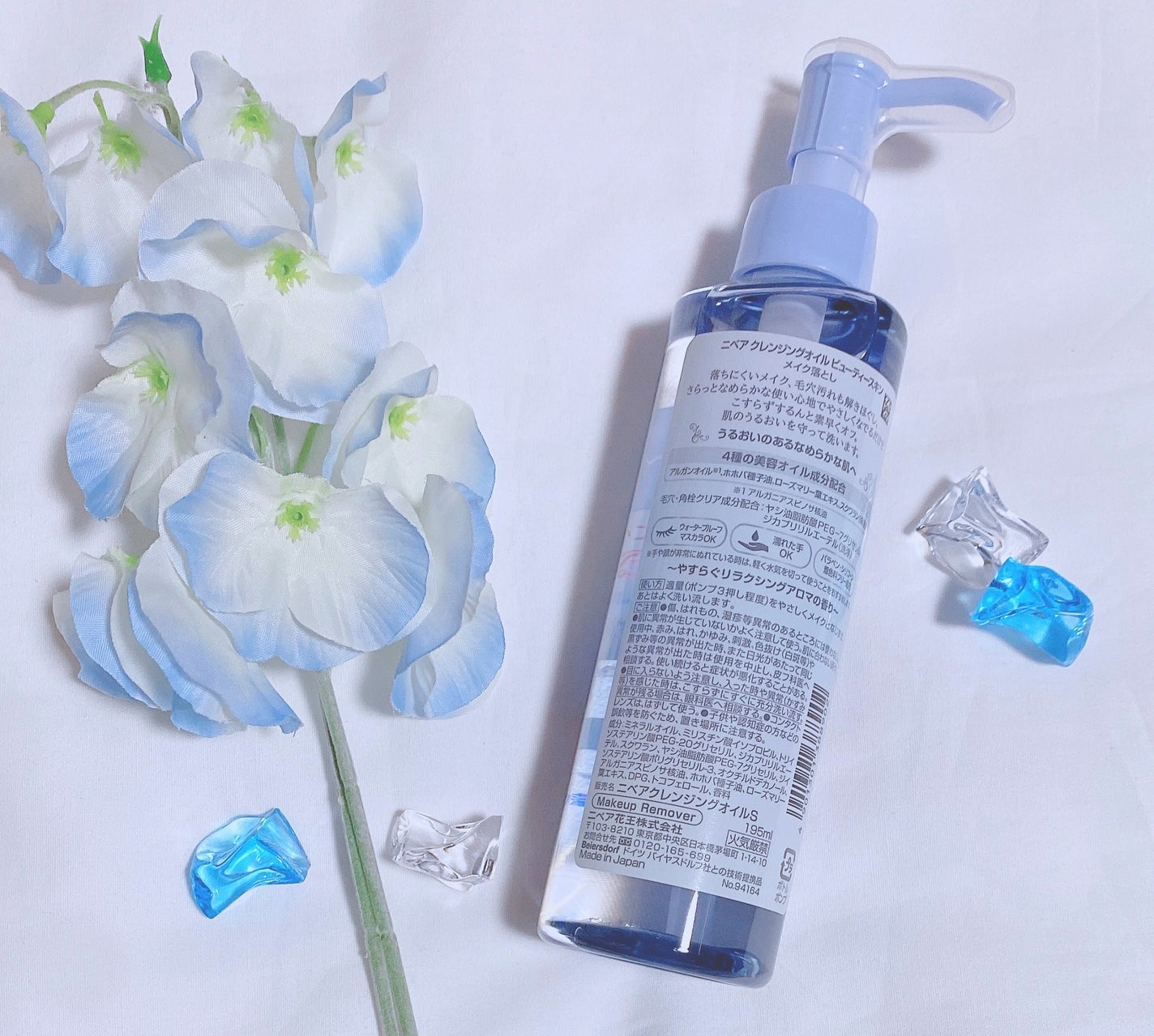 ニベア クレンジングオイル ディープクリア/ニベア/オイルクレンジングを使ったクチコミ(2枚目)