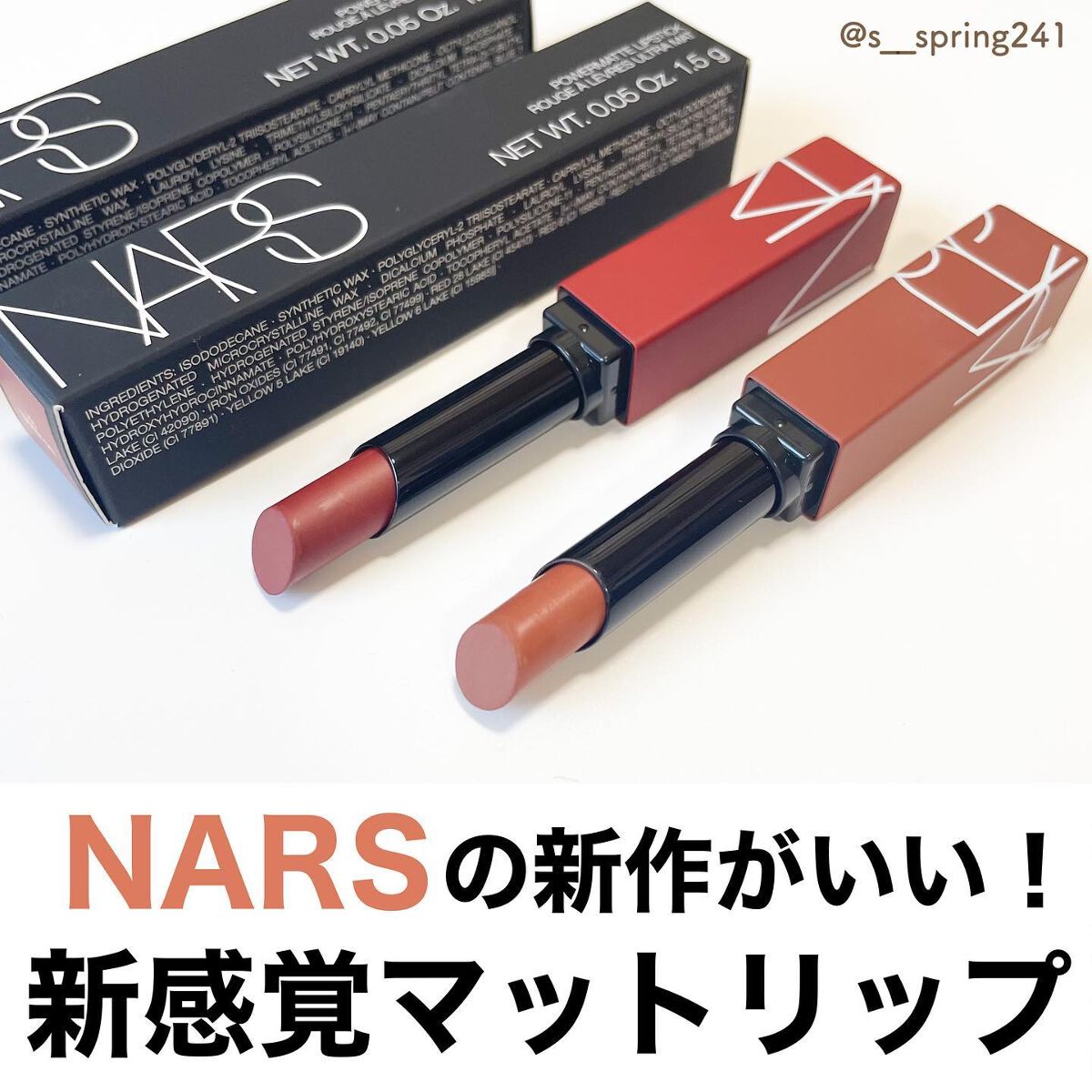 パワーマット リップスティック/NARS/口紅を使ったクチコミ(1枚目)