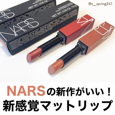 パワーマット リップスティック 135 ブリックレッド/NARS/口紅を使ったクチコミ（1枚目）