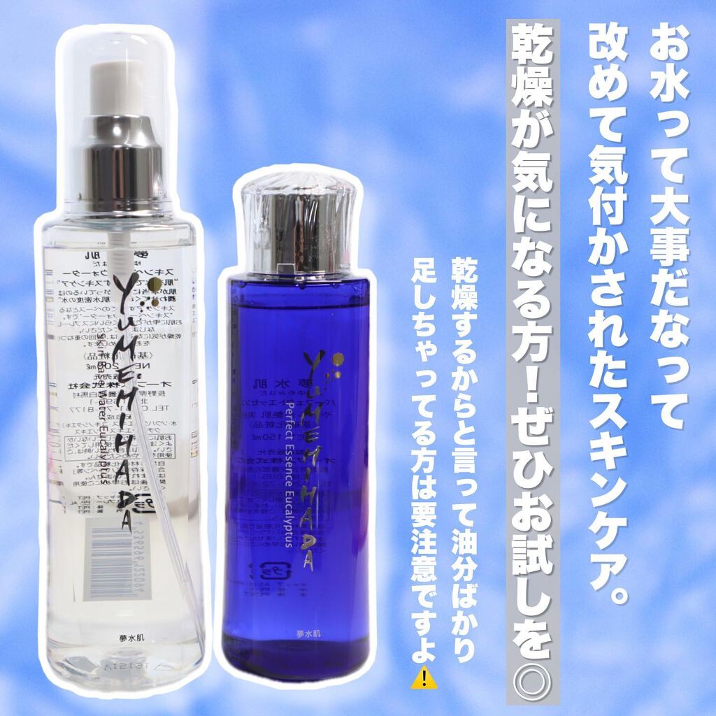 スキンベースウォーター/夢水肌/ミスト状化粧水を使ったクチコミ(7枚目)