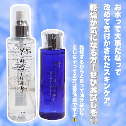 スキンベースウォーター/夢水肌/ミスト状化粧水を使ったクチコミ(7枚目)