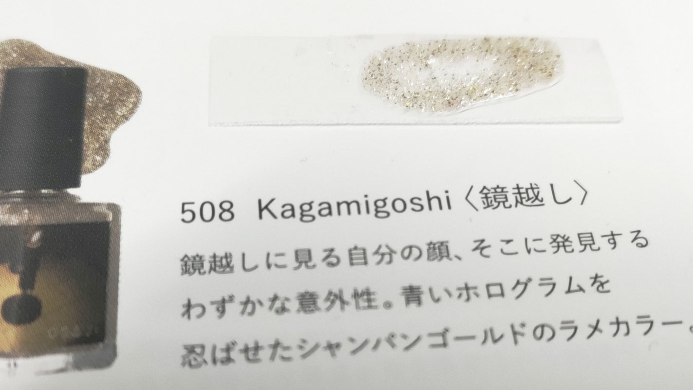 オサジ アップリフト ネイルカラー/OSAJI/マニキュアを使ったクチコミ(7枚目)