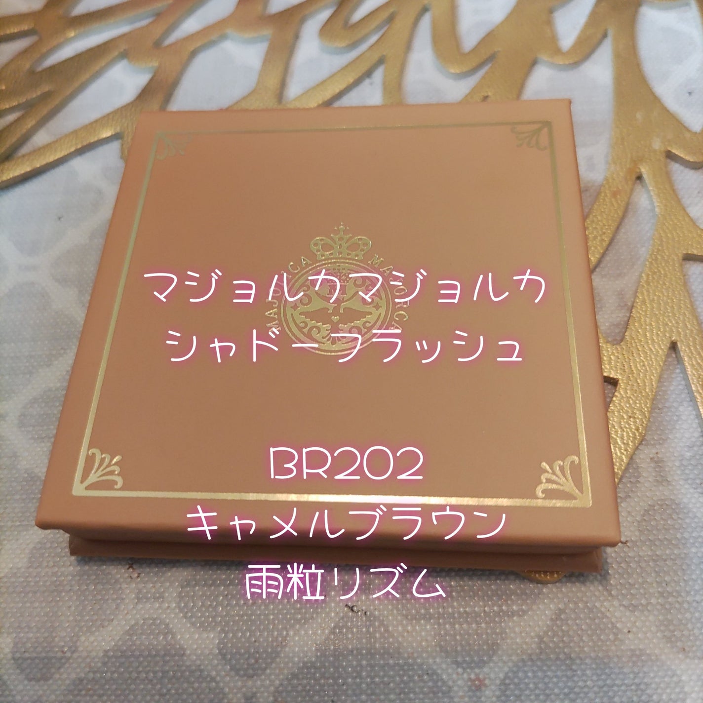 シャドーフラッシュ /MAJOLICA MAJORCA/アイシャドウパレットを使ったクチコミ(1枚目)