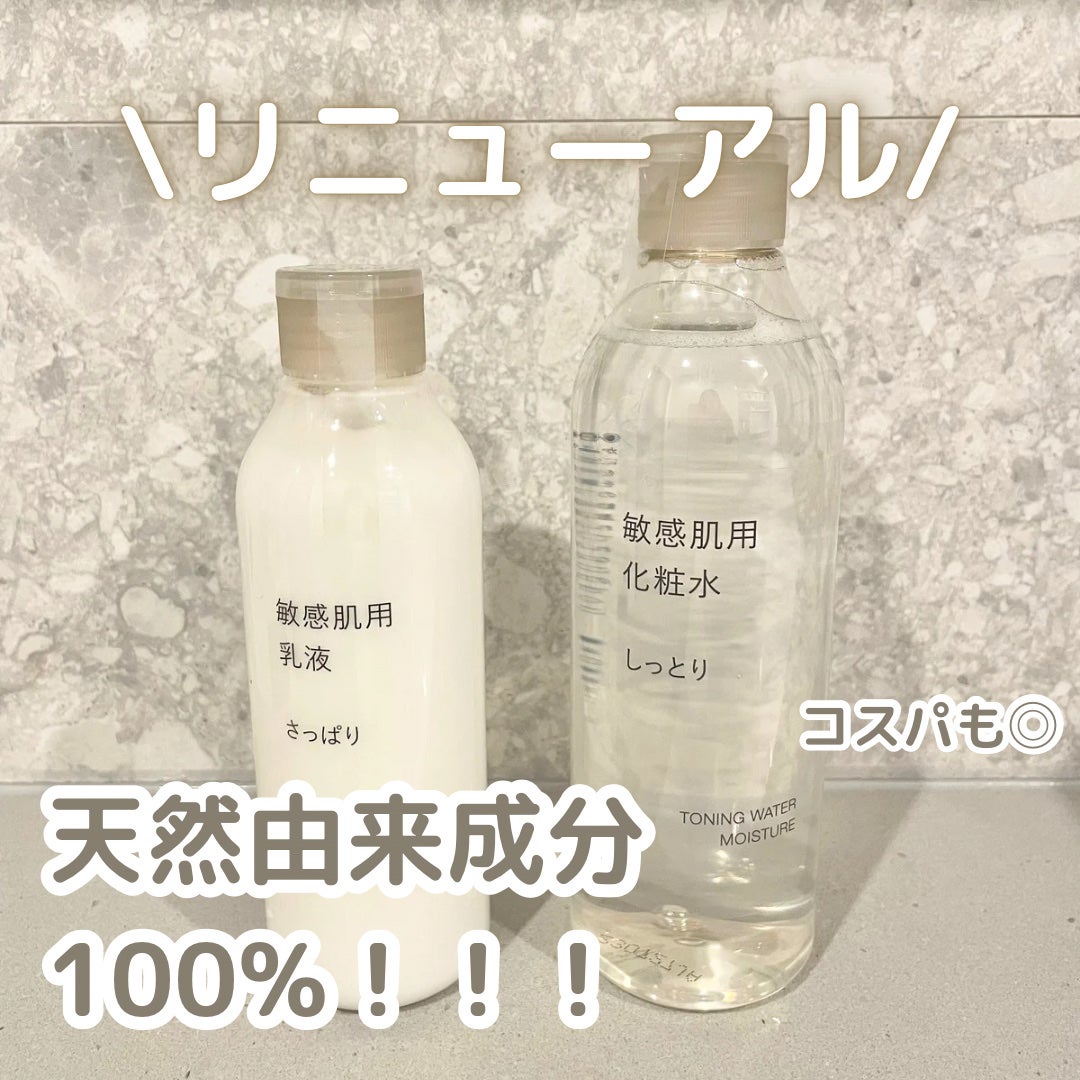 ポンプヘッド 化粧水・乳液用/無印良品/その他スキンケアグッズを使ったクチコミ(1枚目)