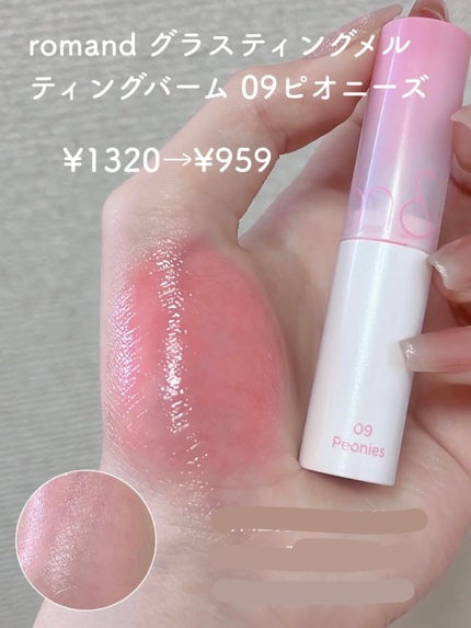 ジューシーラスティングティント/rom&nd/リップティントを使ったクチコミ(8枚目)