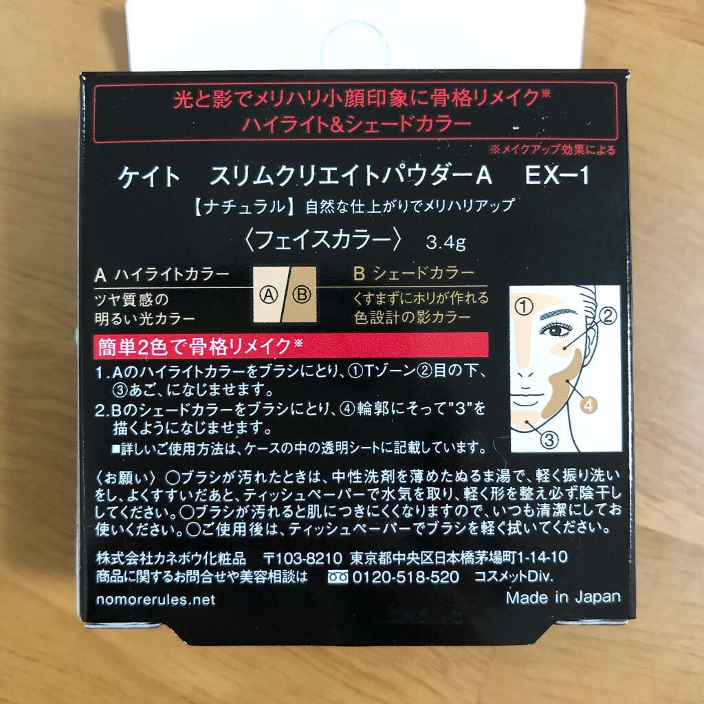 スリムクリエイトパウダーA/KATE/ハイライトを使ったクチコミ(3枚目)