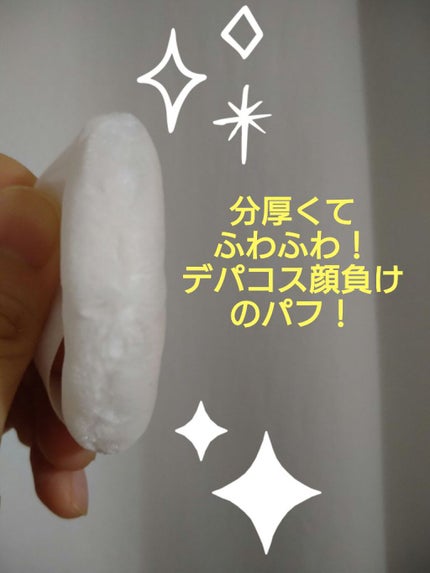 ルースパウダー用パフ 中/無印良品/パフ・スポンジを使ったクチコミ(5枚目)