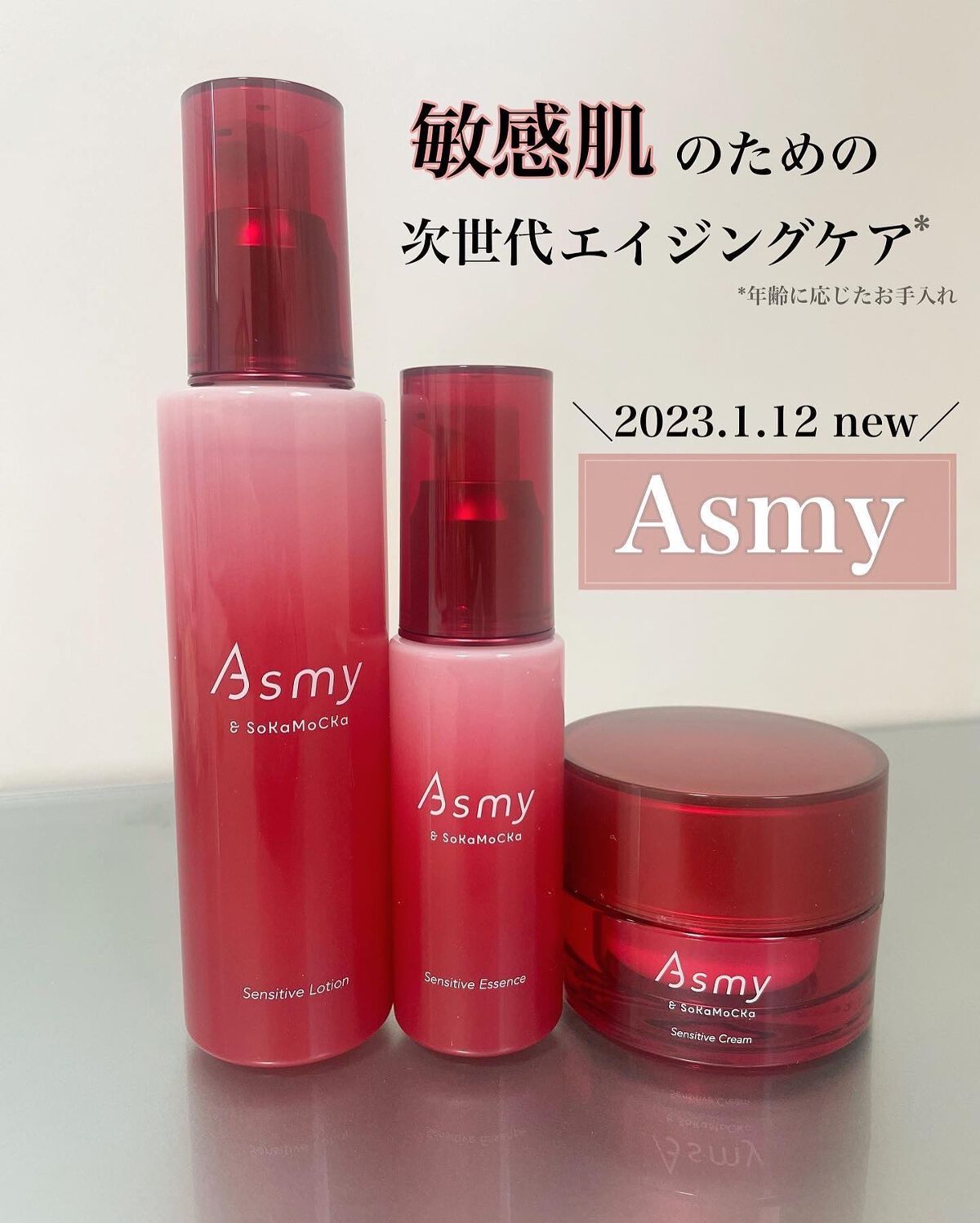 アズミー センシティブエッセンス/Asmy/美容液を使ったクチコミ（1枚目）