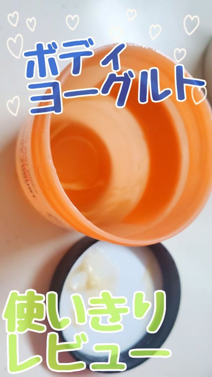 ボディヨーグルト マンゴー/THE BODY SHOP/ボディローションを使ったクチコミ(1枚目)