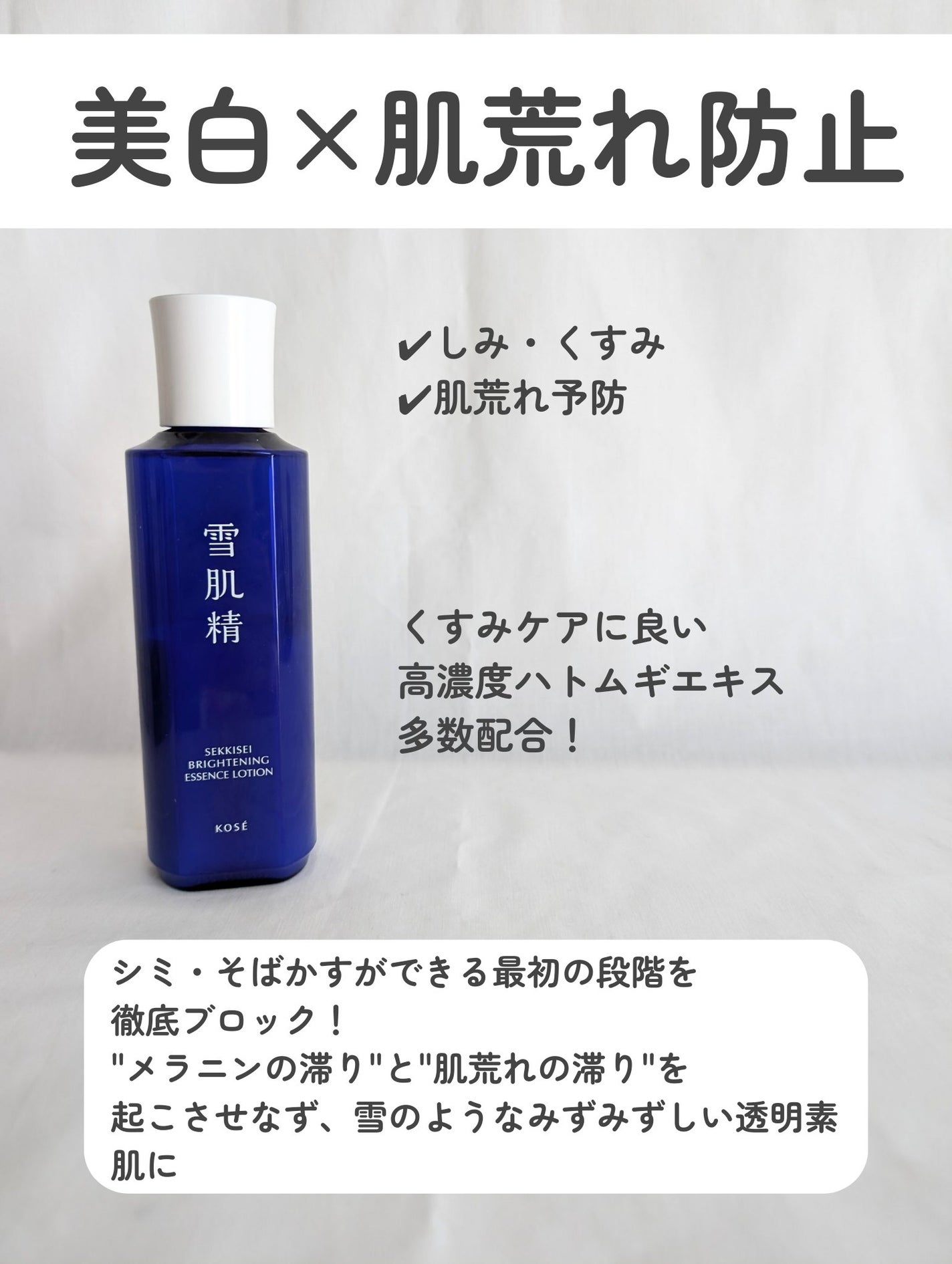 シミ・ソバカス予防ケア 化粧水2(しっとり)/キュレル/化粧水を使ったクチコミ(5枚目)