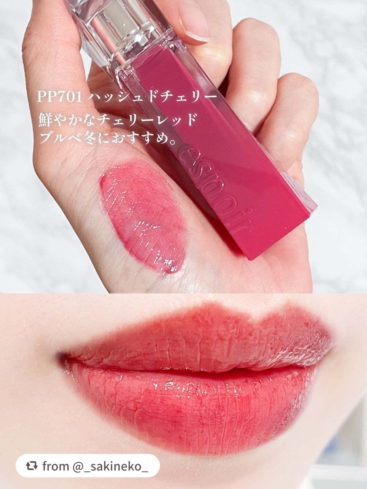 クチュールリップティントグレイズ/espoir/リップティントを使ったクチコミ(4枚目)