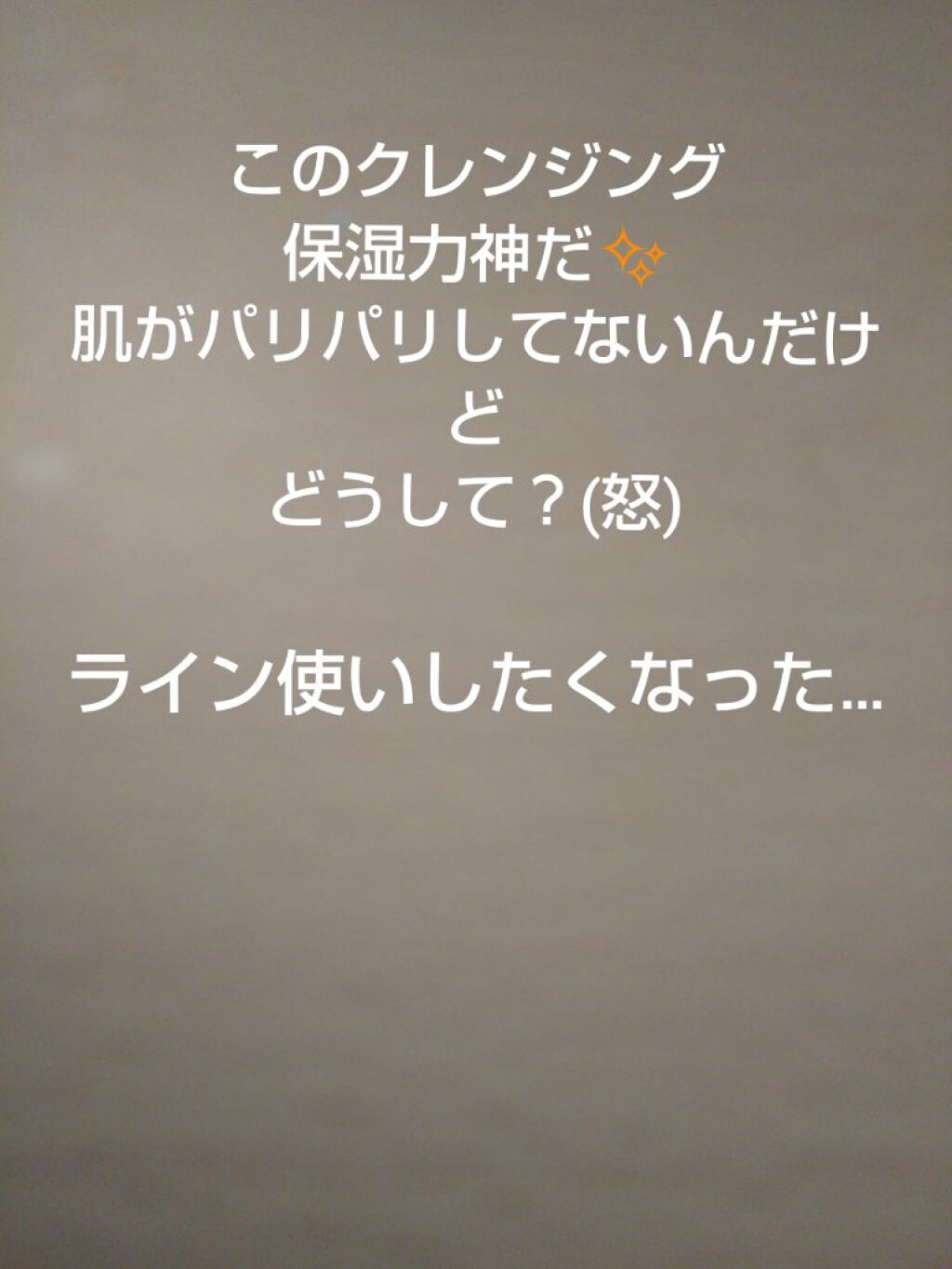 ピュア クレンジング オイル/manyo/オイルクレンジングを使ったクチコミ（1枚目）