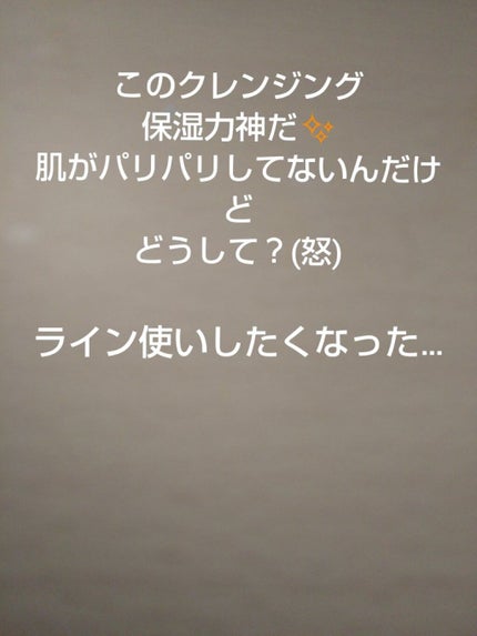 ピュア クレンジング オイル/manyo/オイルクレンジングを使ったクチコミ(1枚目)