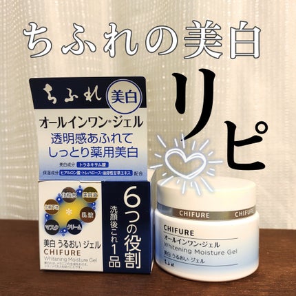 美白 うるおい ジェル 本品/ちふれ/オールインワン化粧品を使ったクチコミ(1枚目)