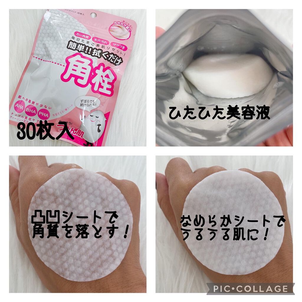 マイルドピーリングパッド/MJ-Care/トナーパッドを使ったクチコミ（3枚目）