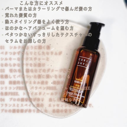 SILKY OIL SERUM/CULRY SHYLL/ヘアオイルを使ったクチコミ(3枚目)