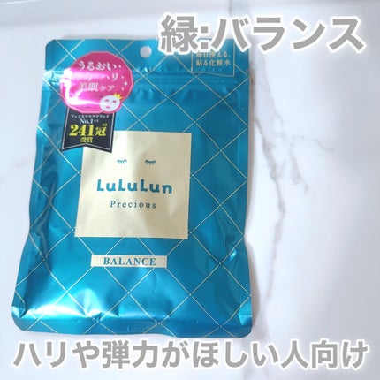 ルルルンプレシャス GREEN(Glow Up)/ルルルン/シートマスク・パックを使ったクチコミ(5枚目)