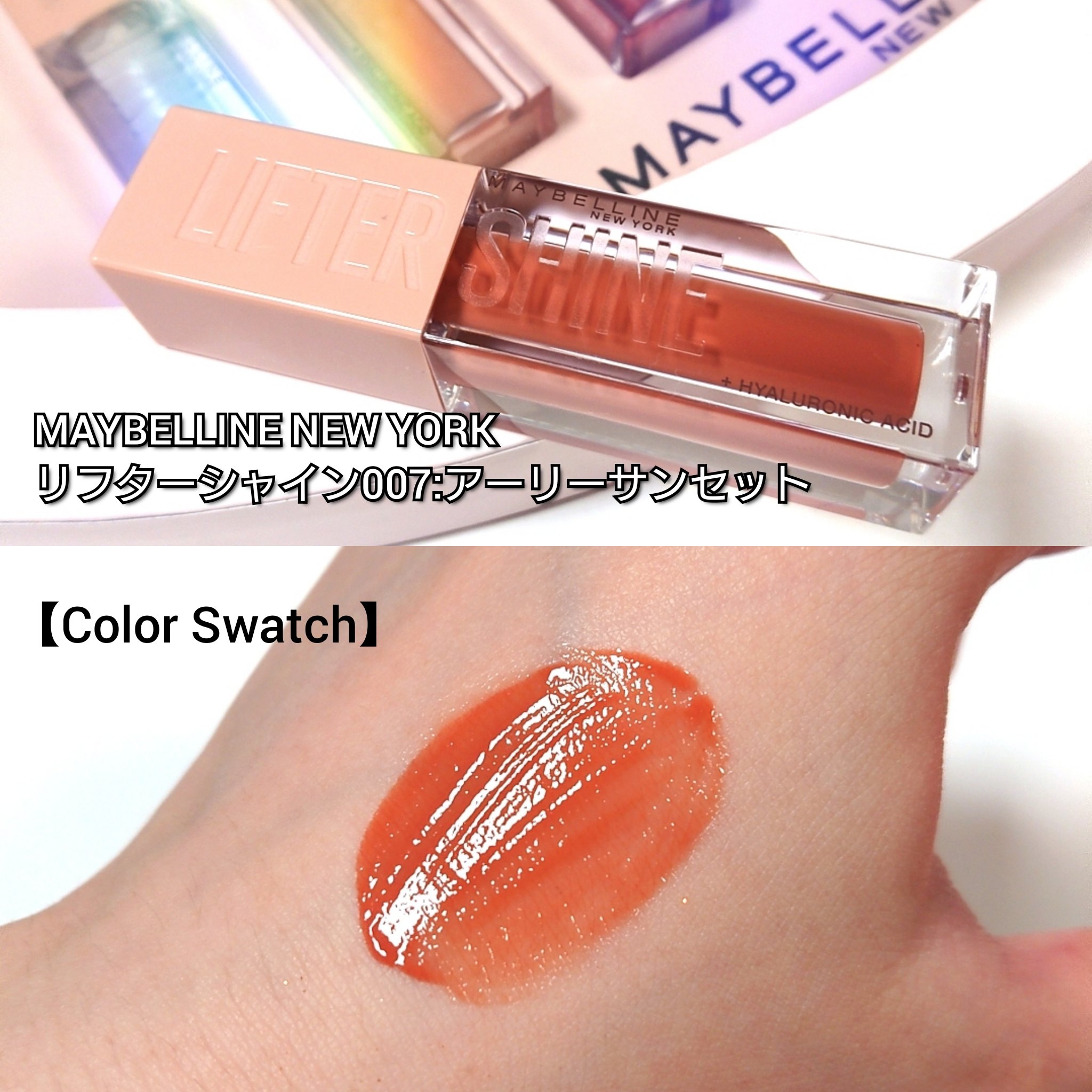 リフターシャイン/MAYBELLINE NEW YORK/リップグロスを使ったクチコミ（2枚目）