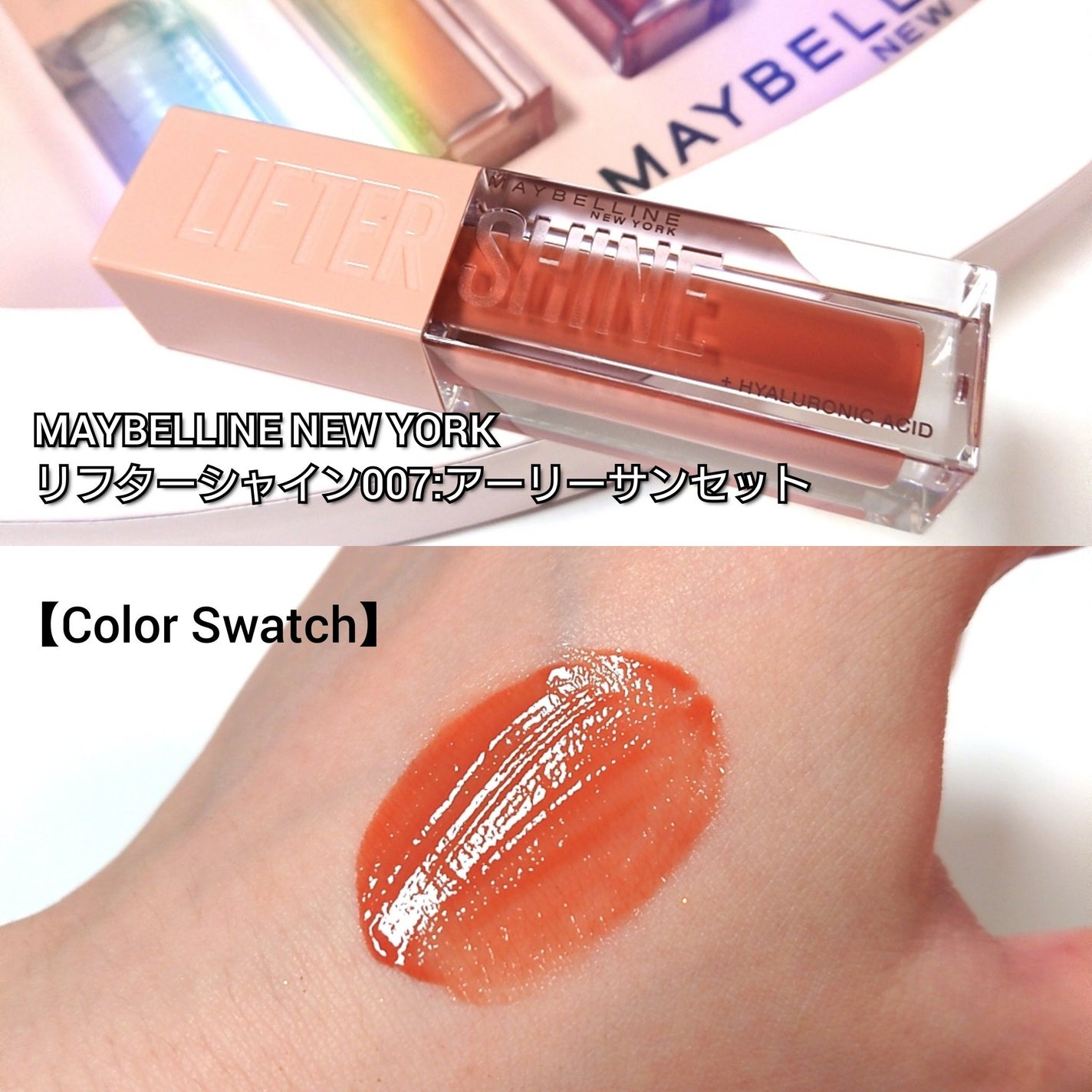 リフターシャイン/MAYBELLINE NEW YORK/リップグロスを使ったクチコミ(2枚目)