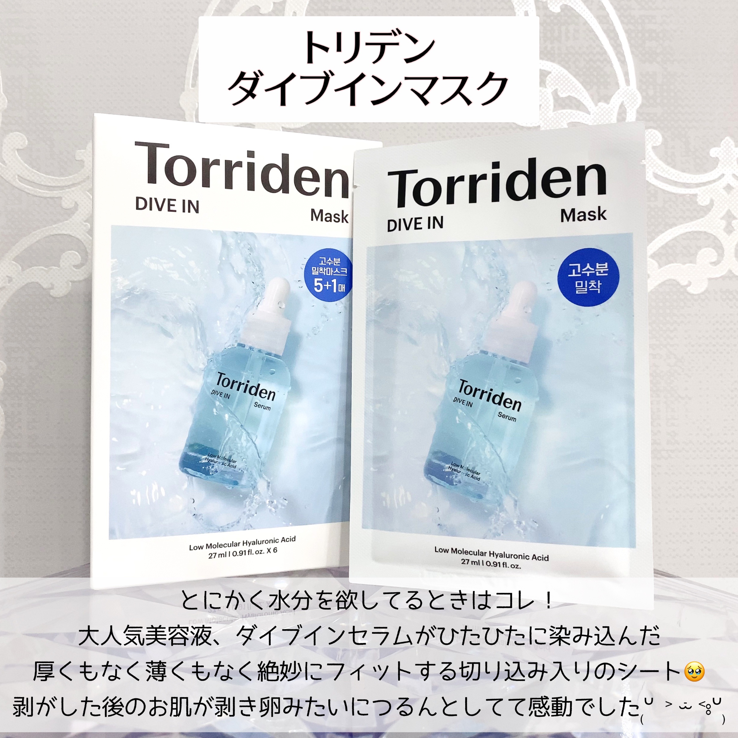 I.P.IライトマックスAPマスクEX/MEDIHEAL/シートマスク・パックを使ったクチコミ（3枚目）