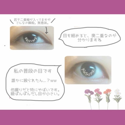 ハイブリッドフィルム/アイトーク/二重まぶた用アイテムを使ったクチコミ(2枚目)