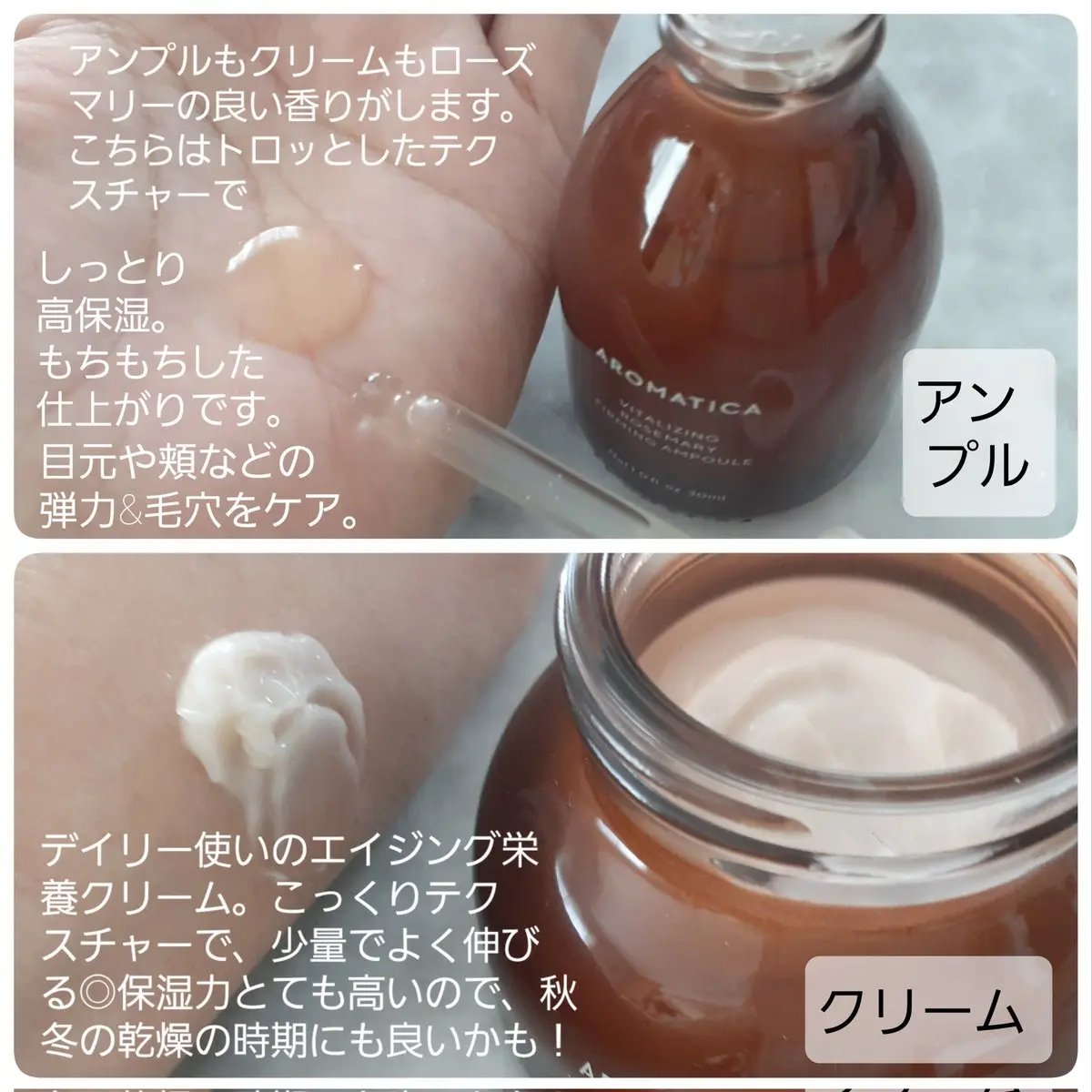 ローズマリーコンセントレイテッドエッセンス/AROMATICA/美容液を使ったクチコミ（3枚目）