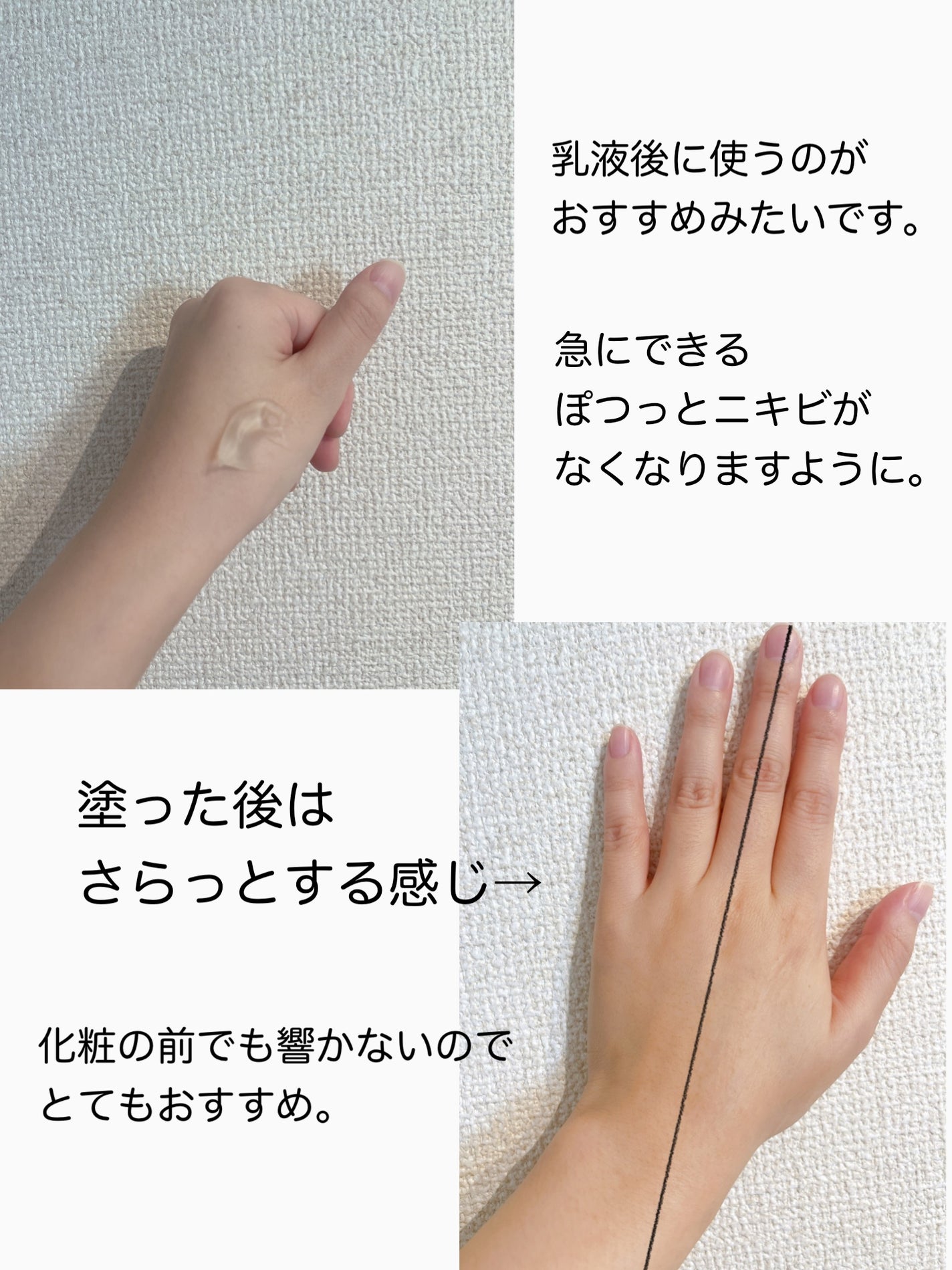 エリクシール ルフレ バランシング みずクリーム/エリクシール/フェイスクリームを使ったクチコミ(3枚目)