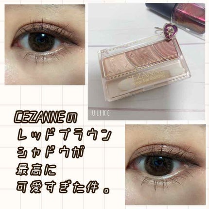トーンアップアイシャドウ/CEZANNE/アイシャドウパレットを使ったクチコミ(1枚目)