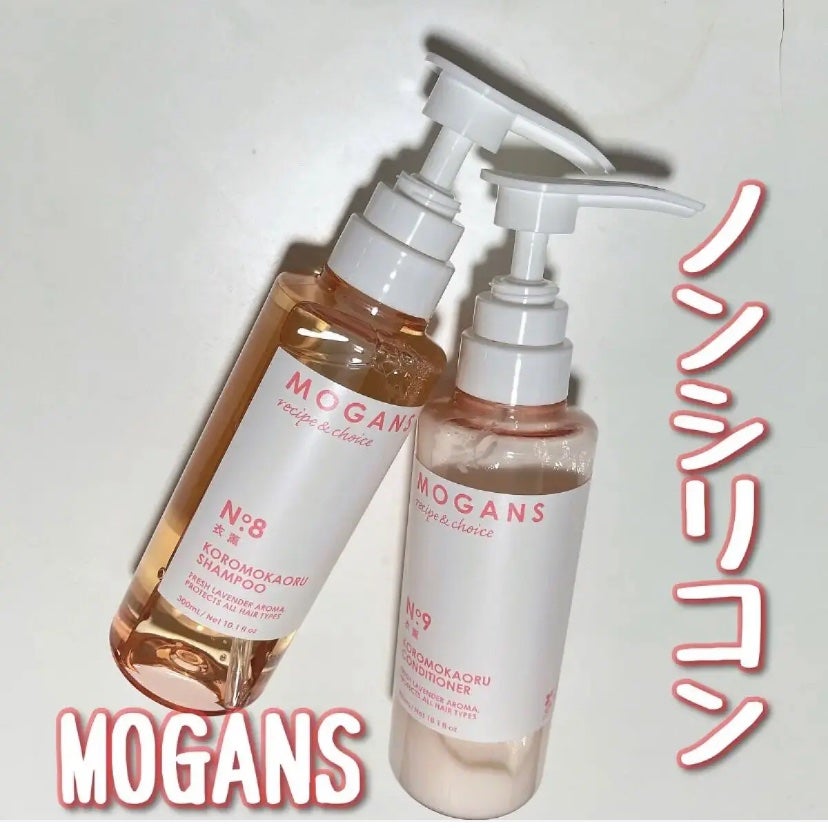 ノンシリコン アミノ酸 シャンプー/コンディショナー 衣薫(ころもかおる)/MOGANS/市販シャンプーを使ったクチコミ(1枚目)