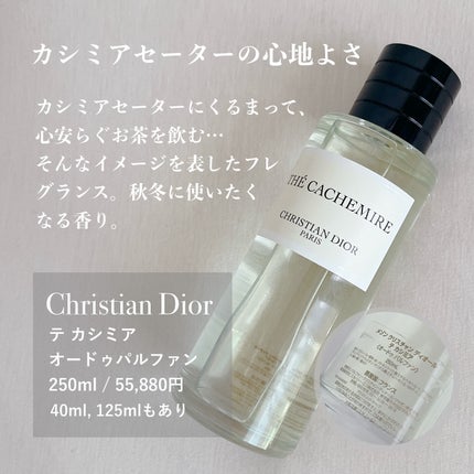 試してみた】Dior ラ コレクシオン プリヴェ クリスチャン 試してみた】Dior ラ コレクシオン プリヴェ クリスチャン