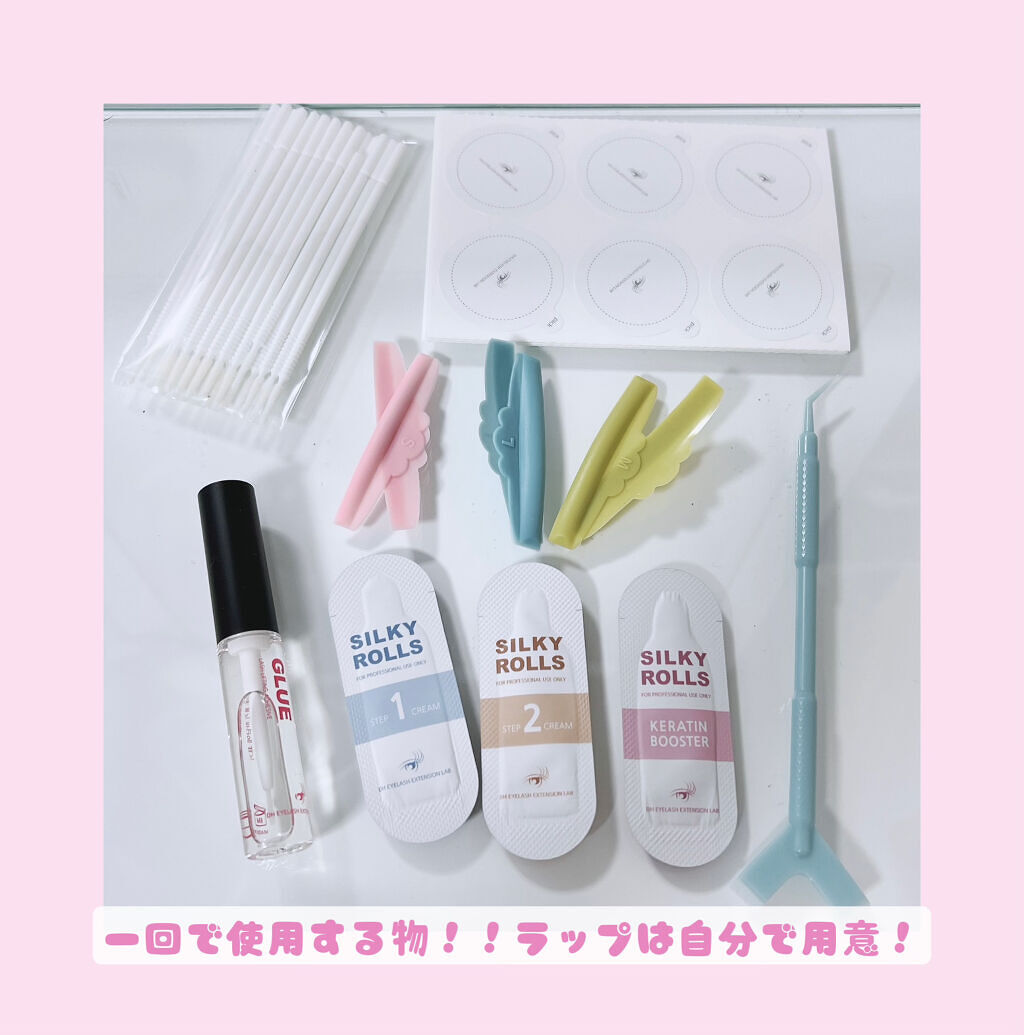 セルフまつ毛パーマキット/シルキーロールズ/その他キットセットを使ったクチコミ（3枚目）