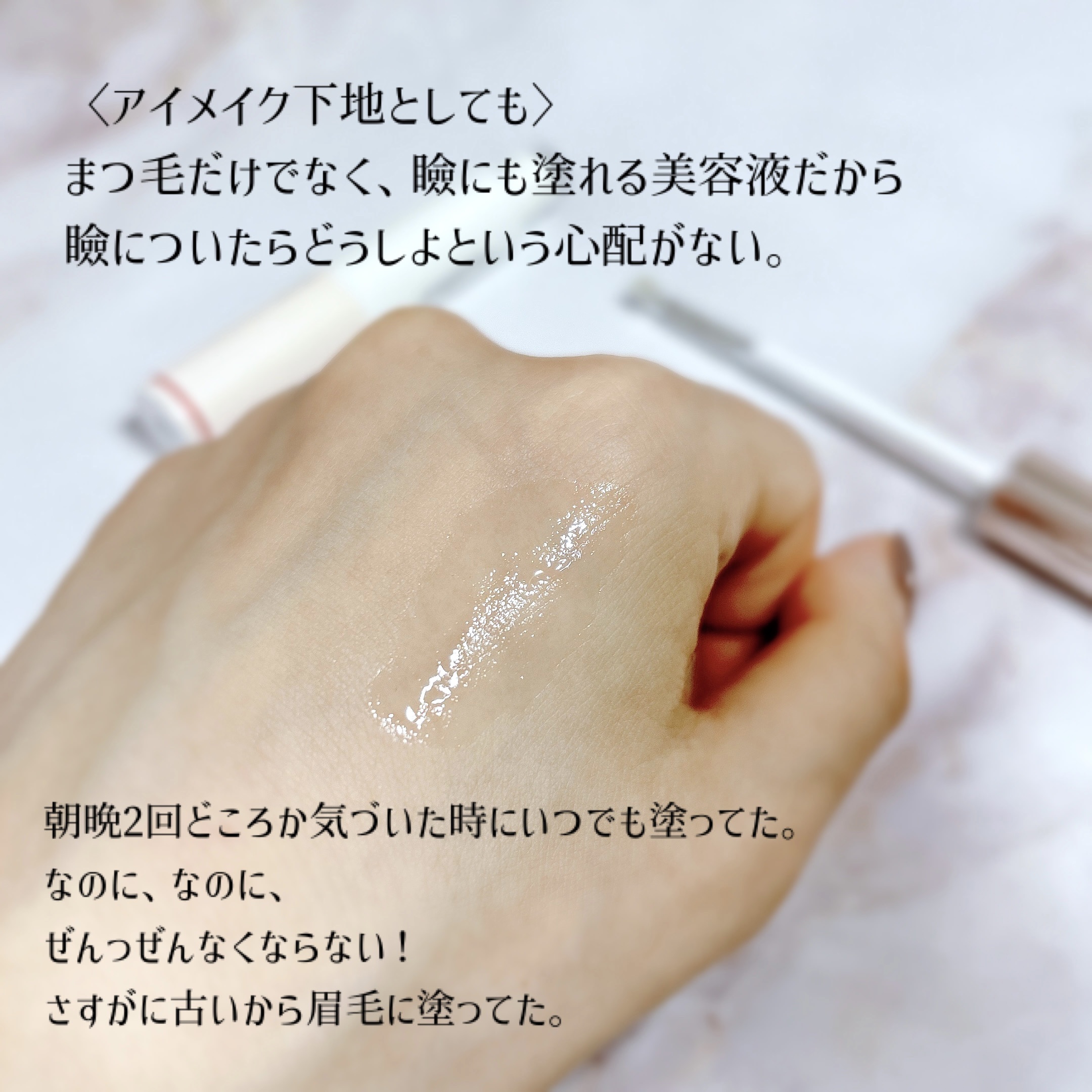 ドラマティックアイラッシュエッセンス/マキアージュ/まつげ美容液を使ったクチコミ（3枚目）