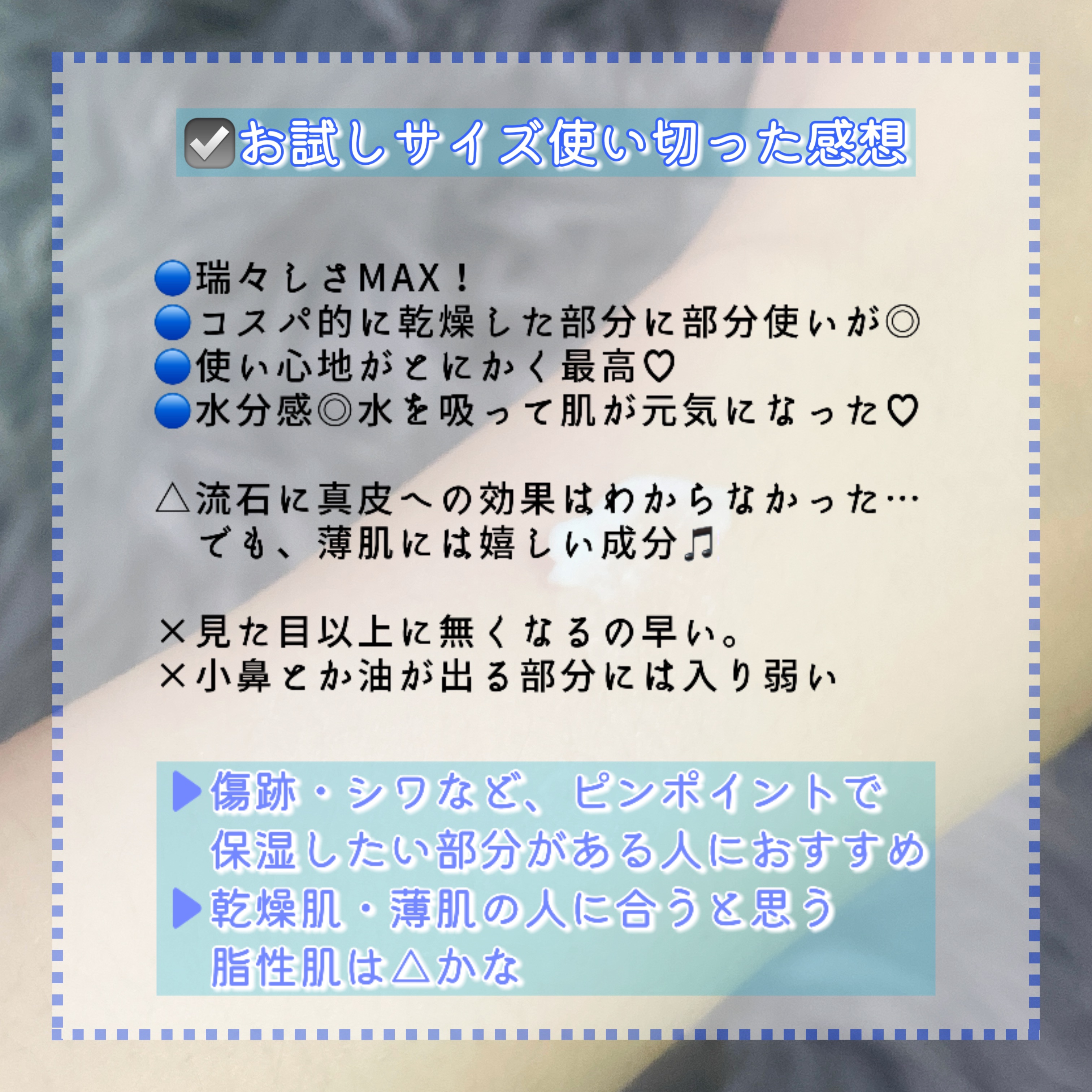 セラム シールド/ONE BY KOSE/フェイスバームを使ったクチコミ（3枚目）