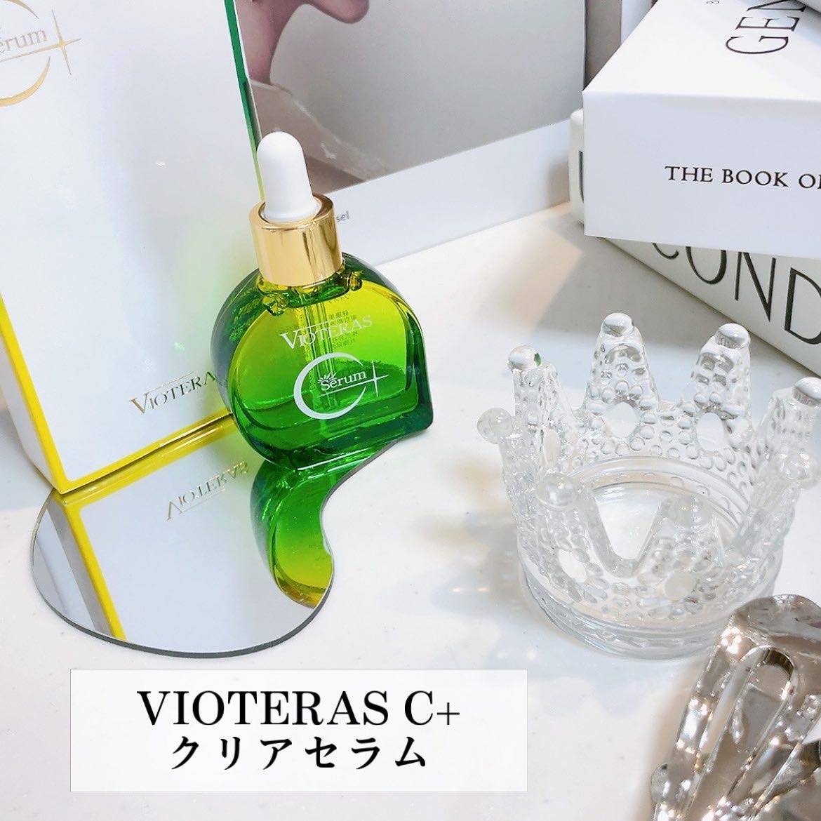 C+クリアセラム/ヴィオテラス/美容液を使ったクチコミ（2枚目）