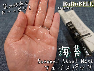 海苔マスクパック/RoRoBELL/シートマスク・パックを使ったクチコミ（4枚目）