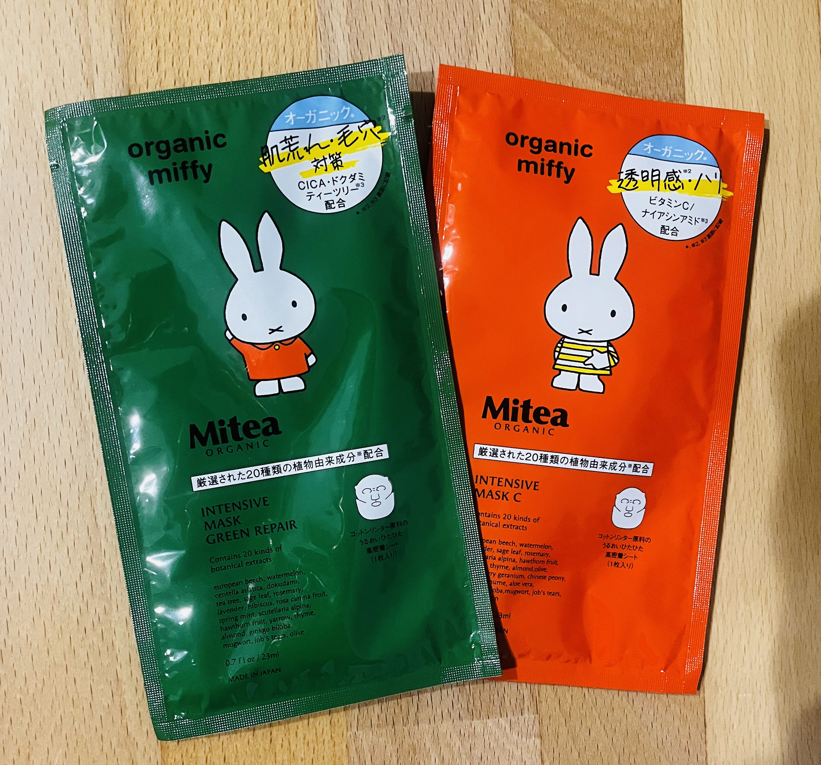 インテンシブマスク グリーンリペア/mitera organics/シートマスク・パックを使ったクチコミ（1枚目）