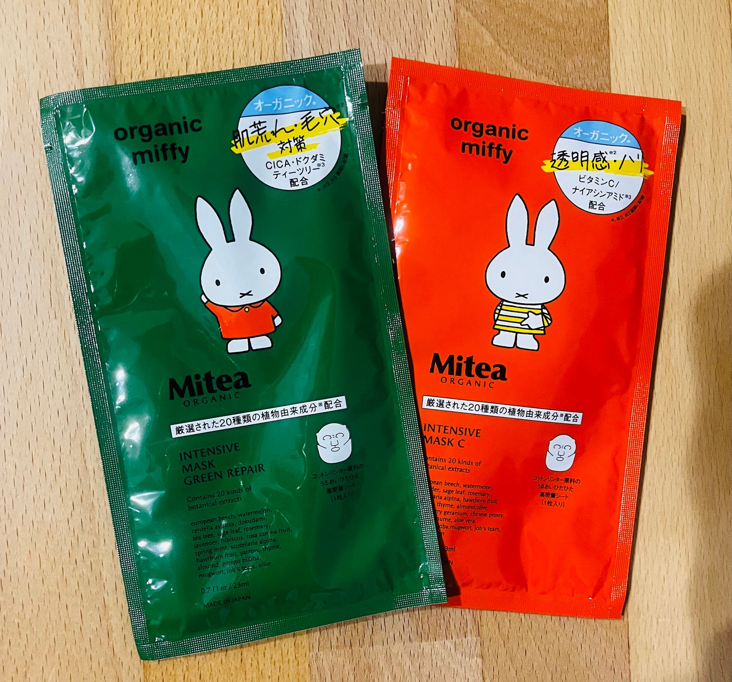 インテンシブマスク グリーンリペア/mitera organics/シートマスク・パックを使ったクチコミ(1枚目)